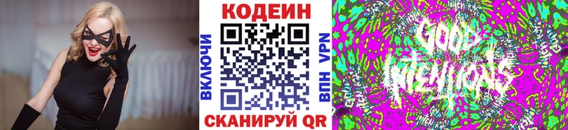 Codein напиток Lean (лин) Балашиха