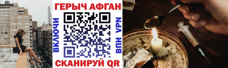 Купить закладки  Балашиха  Героин хмурый 