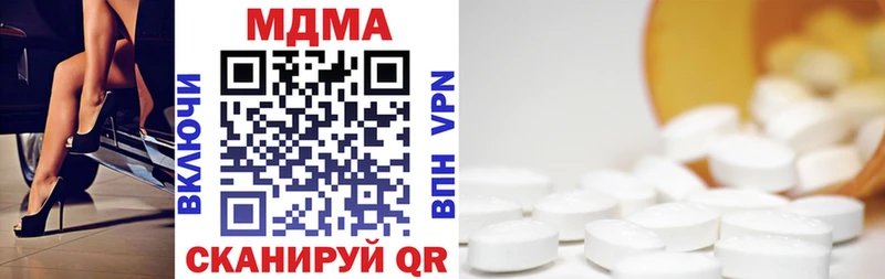 MDMA кристаллы  Купить закладки  Балашиха 